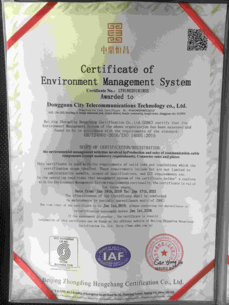 الصين Dongguan RitianLink Technology Co., Ltd. الشهادات