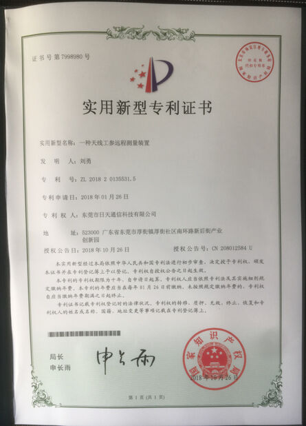 الصين Dongguan RitianLink Technology Co., Ltd. الشهادات